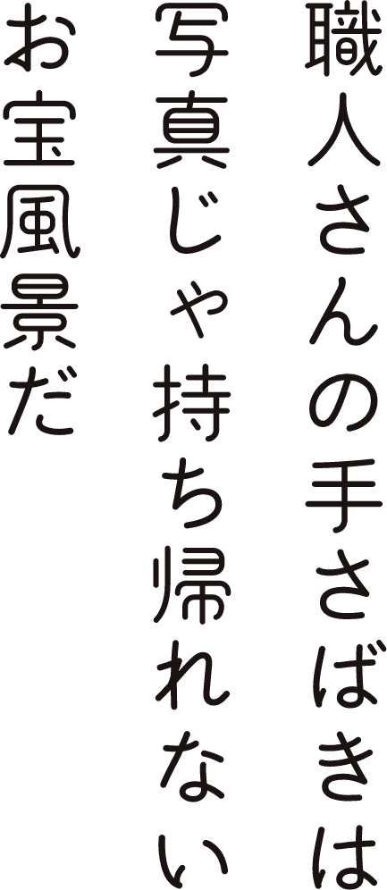 どうやら私、この街をもっと知りたくなっちゃったみたい