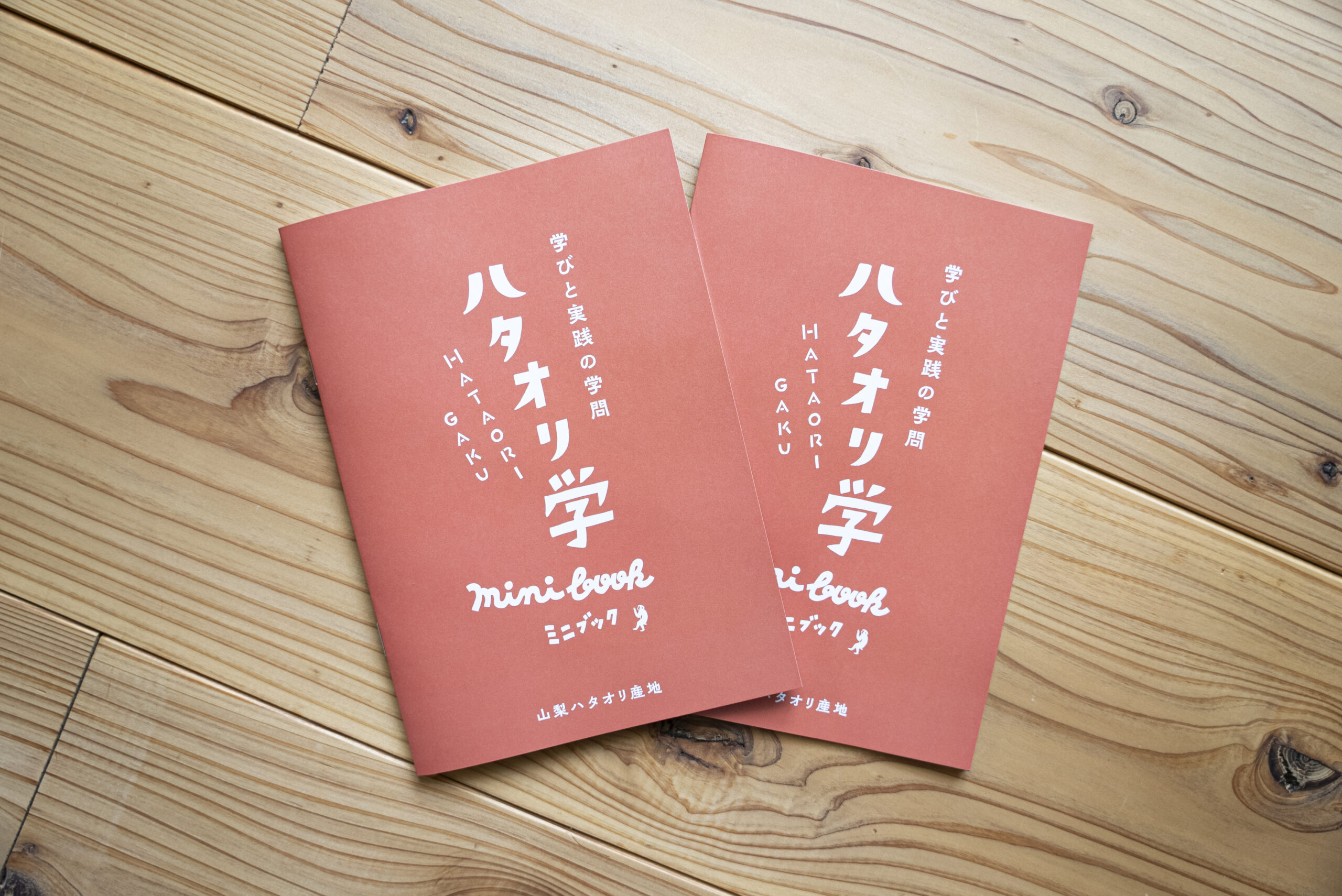 ハタオリ学 mini book